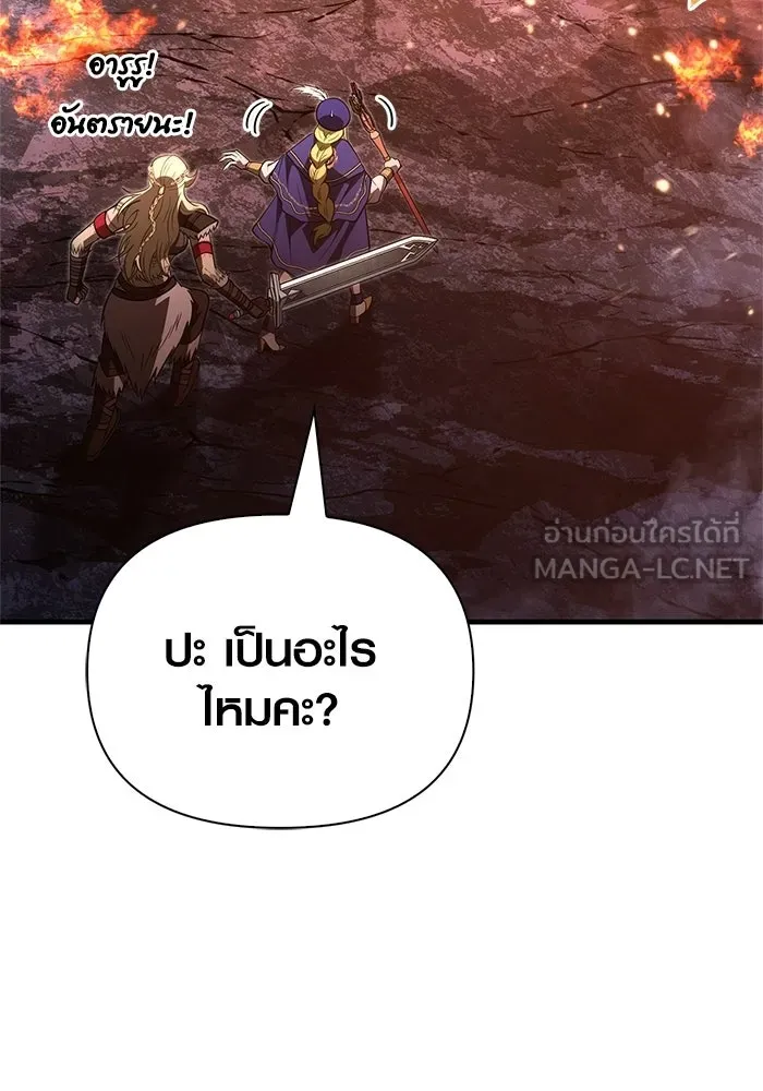 Surviving the Game as a Barbarian เอาชีวิตรอดในเกมฉบับคนเถื่อน ตอนที่ 139 page 116