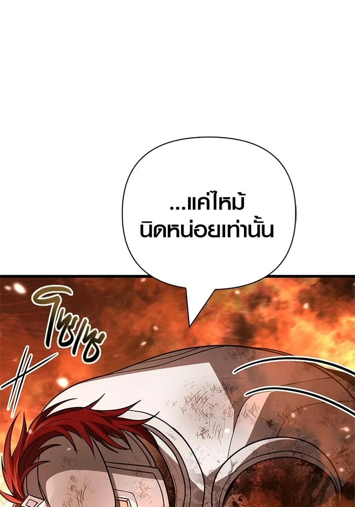 Surviving the Game as a Barbarian เอาชีวิตรอดในเกมฉบับคนเถื่อน ตอนที่ 139 page 117