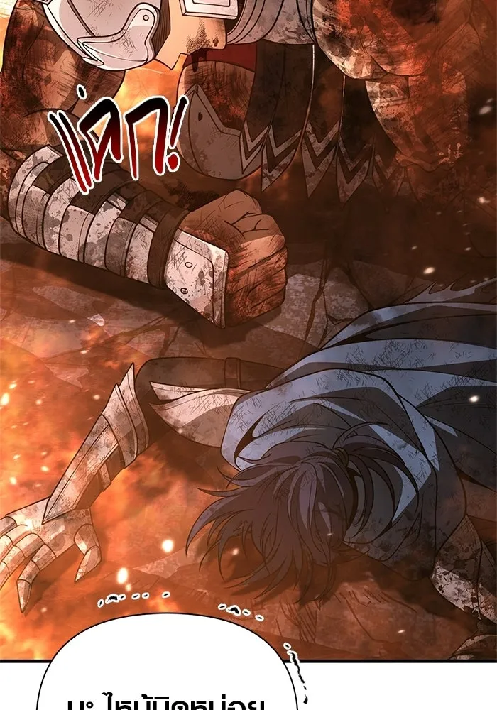 Surviving the Game as a Barbarian เอาชีวิตรอดในเกมฉบับคนเถื่อน ตอนที่ 139 page 118