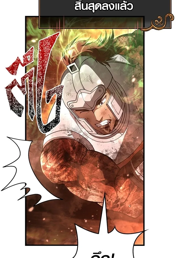 Surviving the Game as a Barbarian เอาชีวิตรอดในเกมฉบับคนเถื่อน ตอนที่ 139 page 120