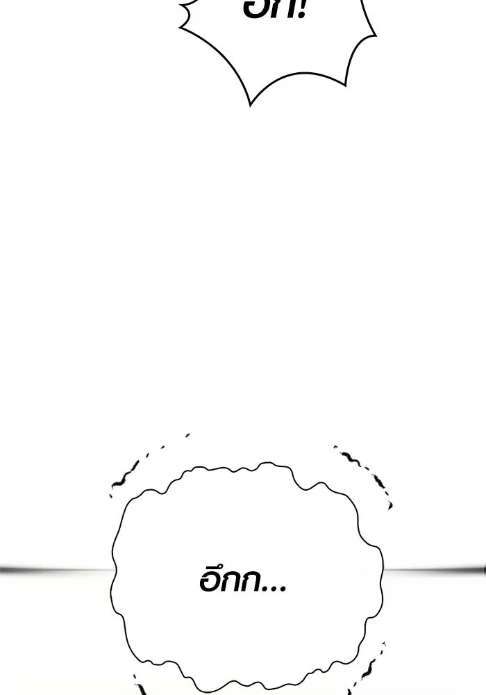 Surviving the Game as a Barbarian เอาชีวิตรอดในเกมฉบับคนเถื่อน ตอนที่ 139 page 121