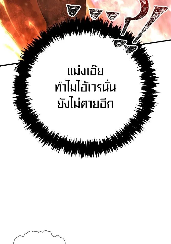 Surviving the Game as a Barbarian เอาชีวิตรอดในเกมฉบับคนเถื่อน ตอนที่ 139 page 124