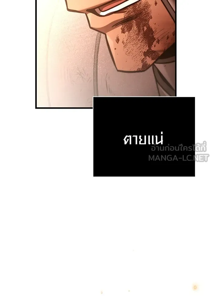 Surviving the Game as a Barbarian เอาชีวิตรอดในเกมฉบับคนเถื่อน ตอนที่ 139 page 131