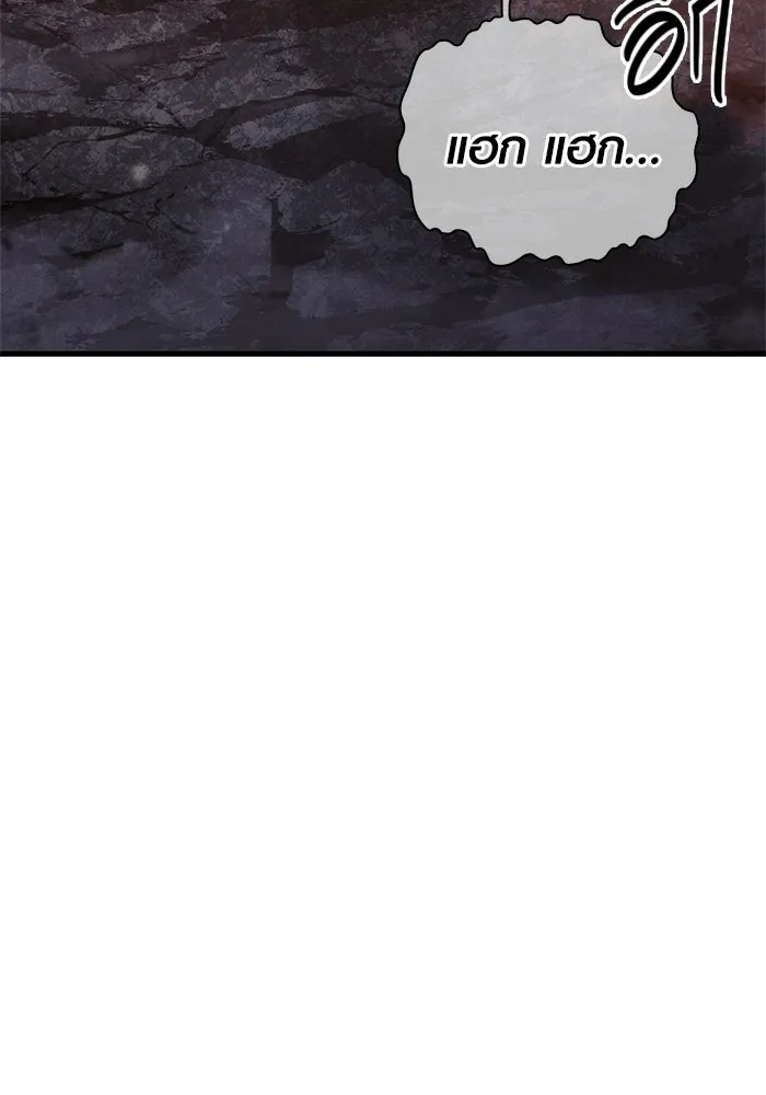 Surviving the Game as a Barbarian เอาชีวิตรอดในเกมฉบับคนเถื่อน ตอนที่ 139 page 135