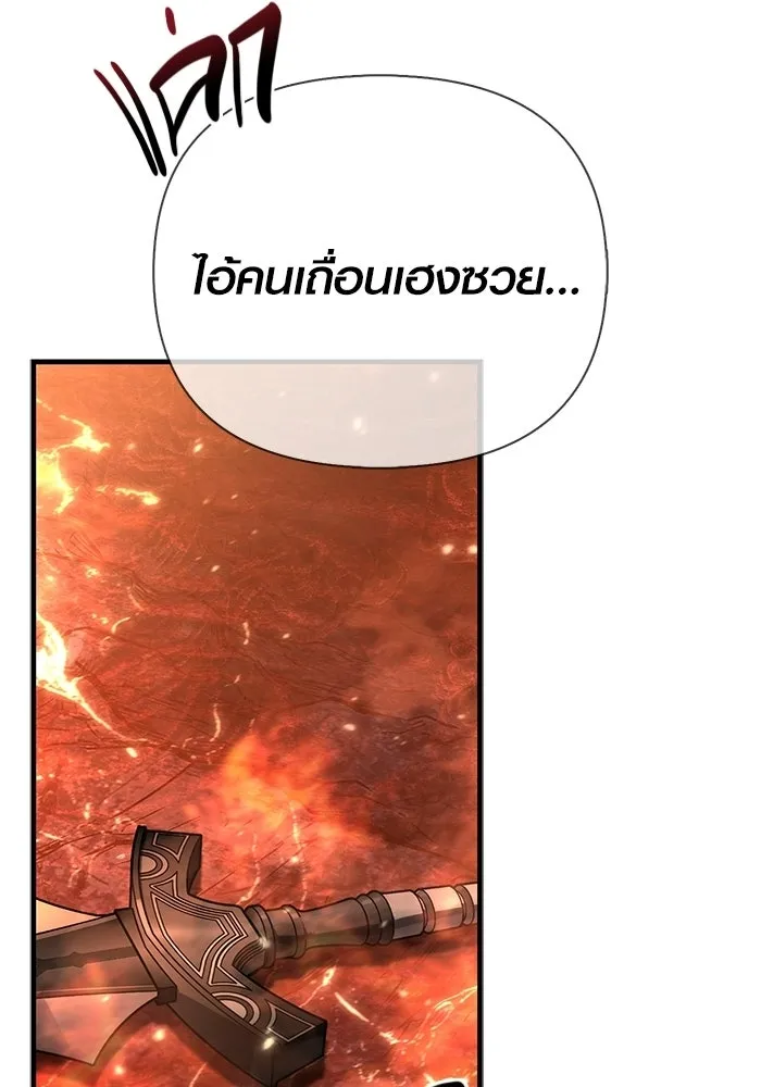 Surviving the Game as a Barbarian เอาชีวิตรอดในเกมฉบับคนเถื่อน ตอนที่ 139 page 136