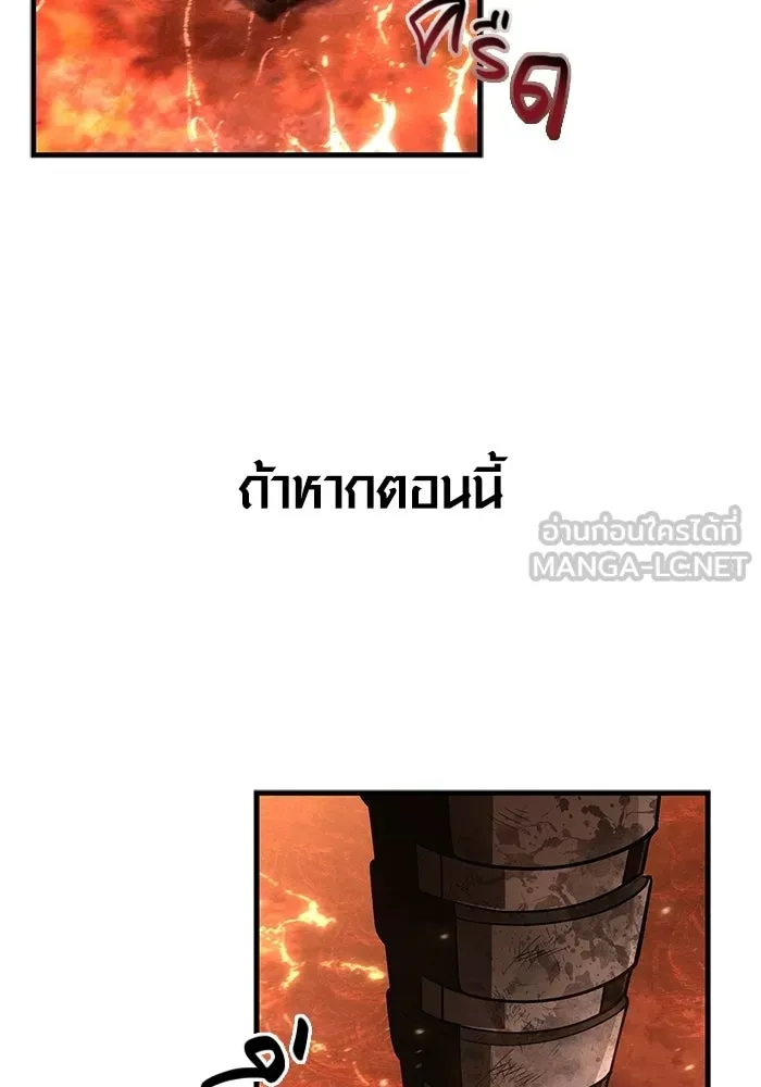 Surviving the Game as a Barbarian เอาชีวิตรอดในเกมฉบับคนเถื่อน ตอนที่ 139 page 137
