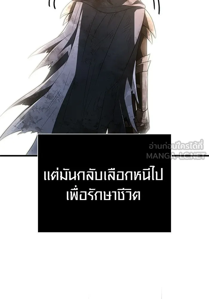 Surviving the Game as a Barbarian เอาชีวิตรอดในเกมฉบับคนเถื่อน ตอนที่ 139 page 140