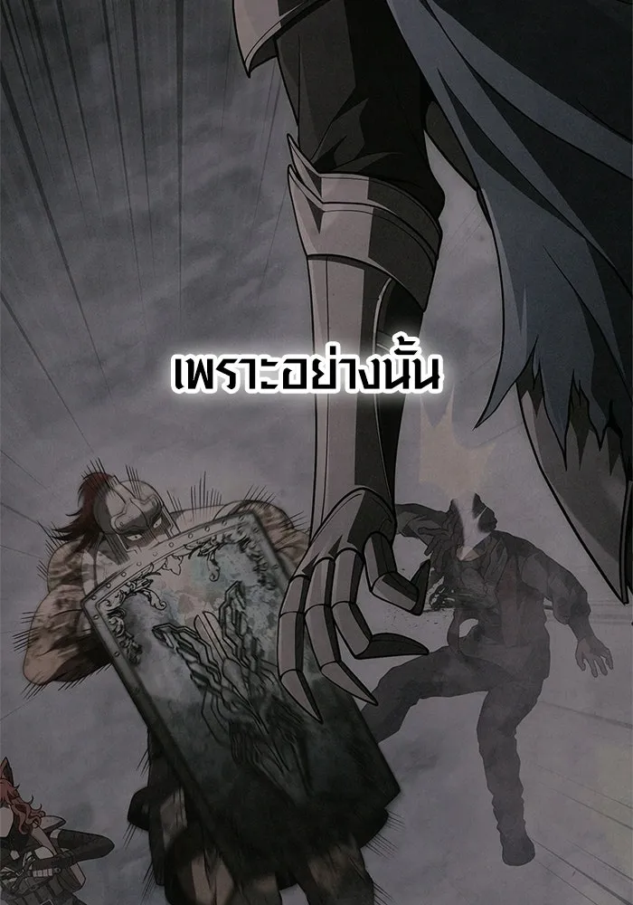 Surviving the Game as a Barbarian เอาชีวิตรอดในเกมฉบับคนเถื่อน ตอนที่ 139 page 142