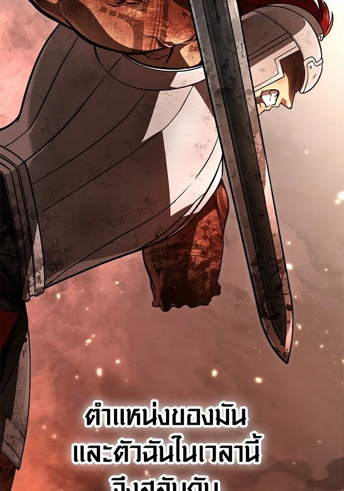 Surviving the Game as a Barbarian เอาชีวิตรอดในเกมฉบับคนเถื่อน ตอนที่ 139 page 145
