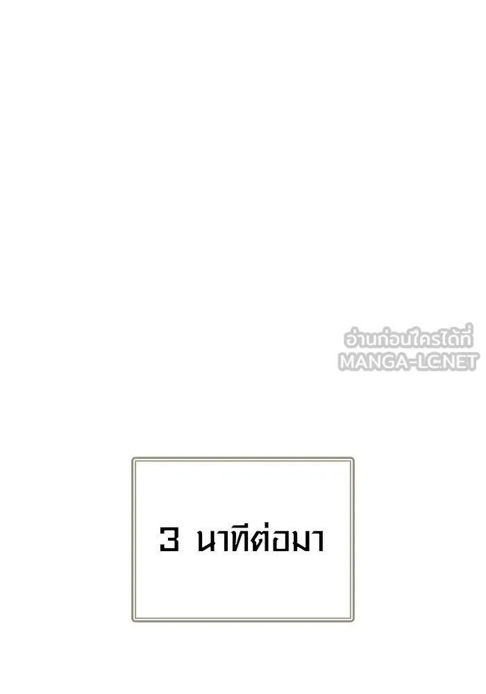 Surviving the Game as a Barbarian เอาชีวิตรอดในเกมฉบับคนเถื่อน ตอนที่ 139 page 149