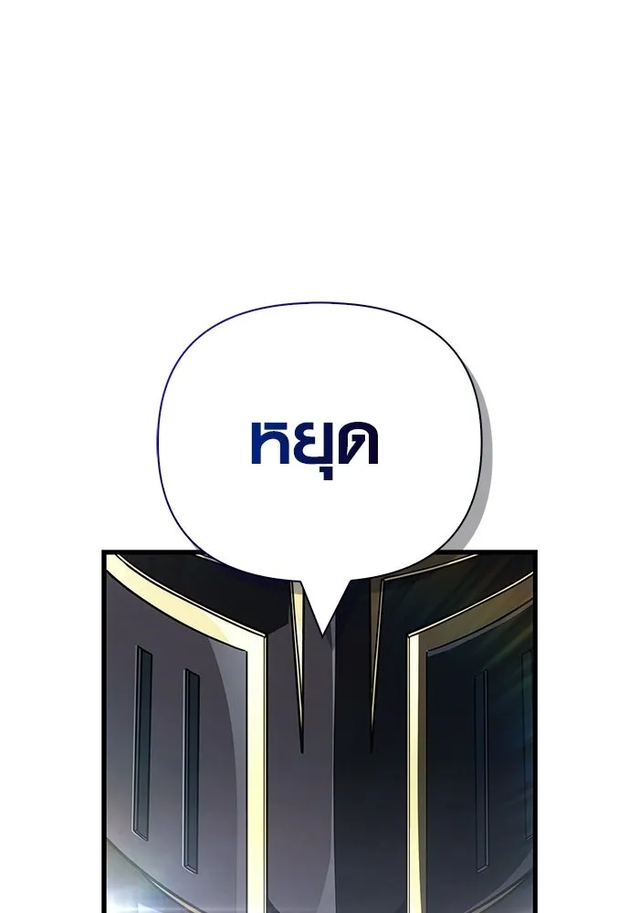 Surviving the Game as a Barbarian เอาชีวิตรอดในเกมฉบับคนเถื่อน ตอนที่ 139 page 150