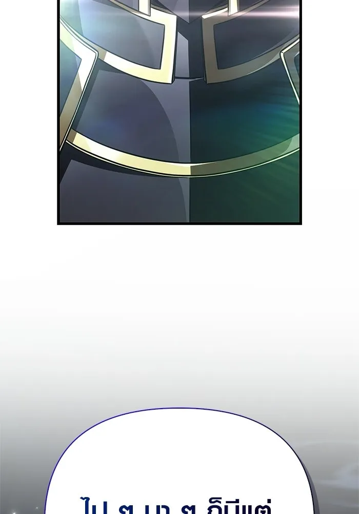 Surviving the Game as a Barbarian เอาชีวิตรอดในเกมฉบับคนเถื่อน ตอนที่ 139 page 151