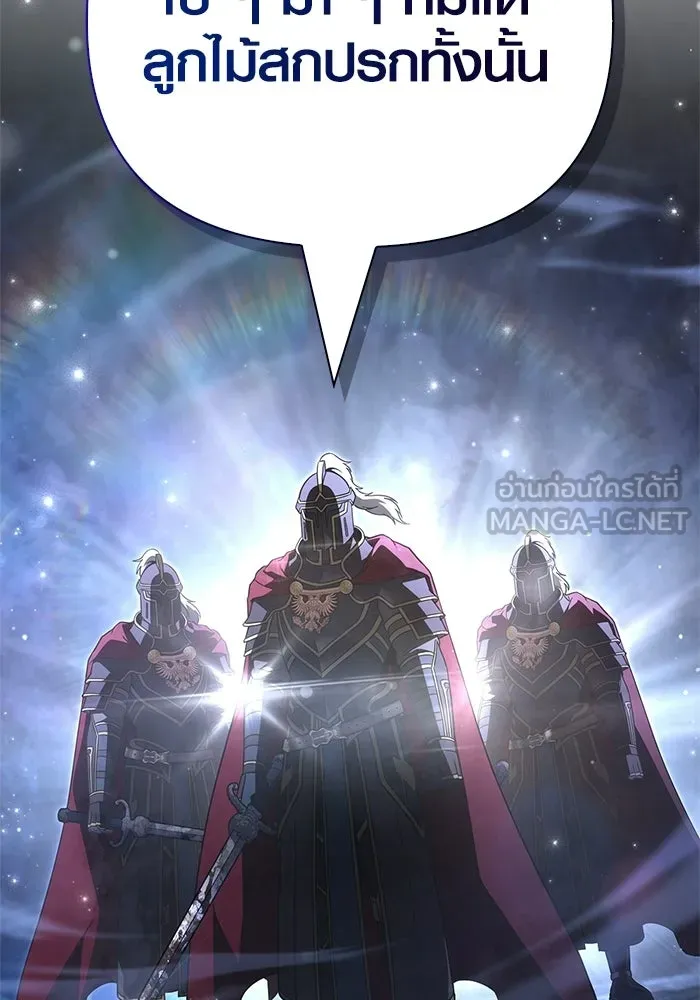 Surviving the Game as a Barbarian เอาชีวิตรอดในเกมฉบับคนเถื่อน ตอนที่ 139 page 152