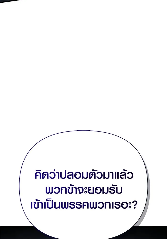 Surviving the Game as a Barbarian เอาชีวิตรอดในเกมฉบับคนเถื่อน ตอนที่ 139 page 154