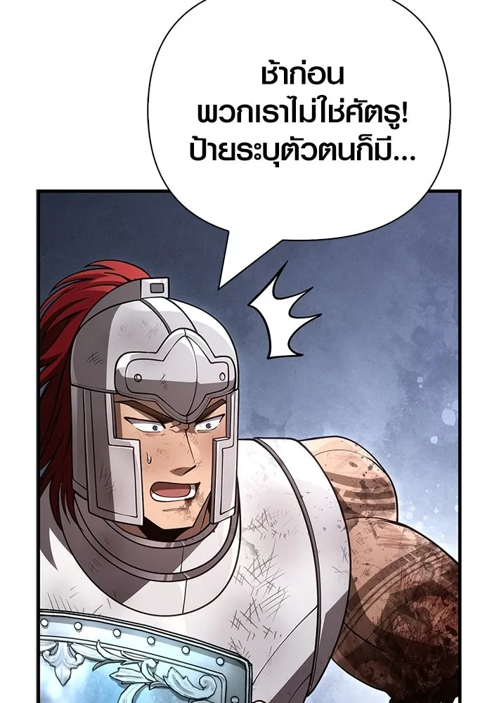 Surviving the Game as a Barbarian เอาชีวิตรอดในเกมฉบับคนเถื่อน ตอนที่ 139 page 157