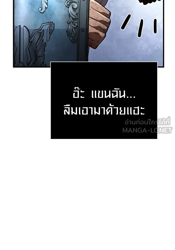 Surviving the Game as a Barbarian เอาชีวิตรอดในเกมฉบับคนเถื่อน ตอนที่ 139 page 158