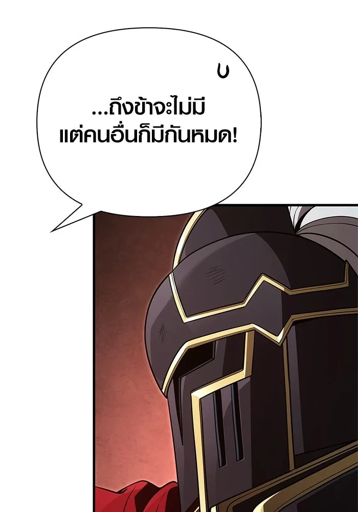 Surviving the Game as a Barbarian เอาชีวิตรอดในเกมฉบับคนเถื่อน ตอนที่ 139 page 159