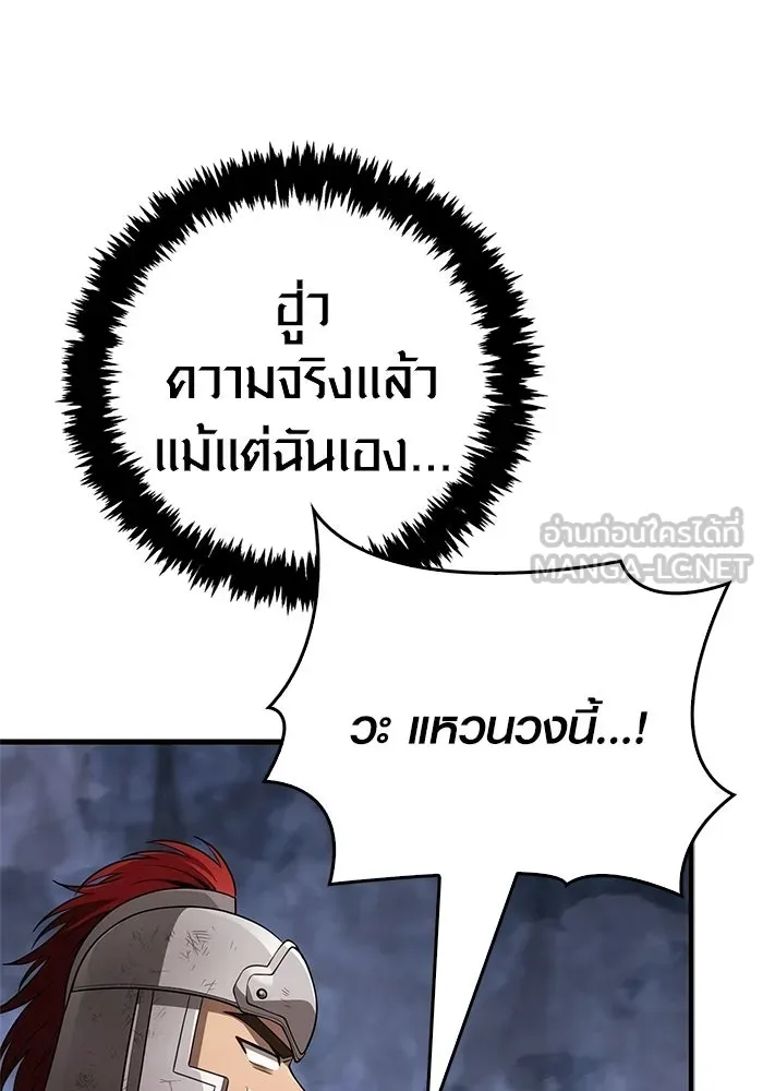 Surviving the Game as a Barbarian เอาชีวิตรอดในเกมฉบับคนเถื่อน ตอนที่ 139 page 161