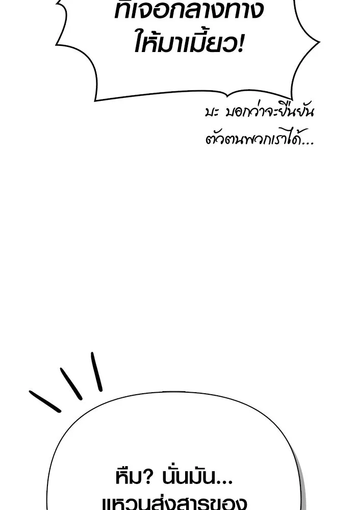 Surviving the Game as a Barbarian เอาชีวิตรอดในเกมฉบับคนเถื่อน ตอนที่ 139 page 163