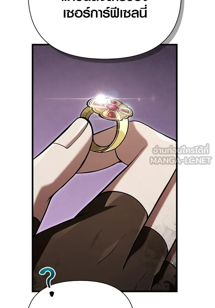 Surviving the Game as a Barbarian เอาชีวิตรอดในเกมฉบับคนเถื่อน ตอนที่ 139 page 164