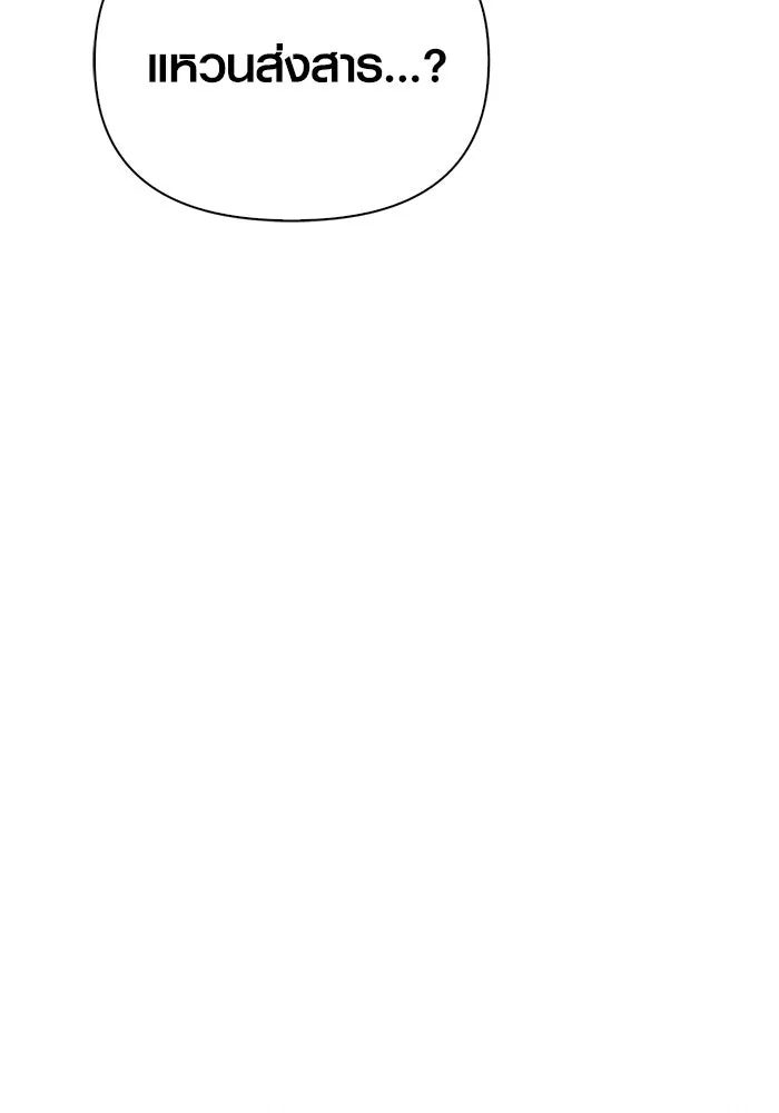 Surviving the Game as a Barbarian เอาชีวิตรอดในเกมฉบับคนเถื่อน ตอนที่ 139 page 165