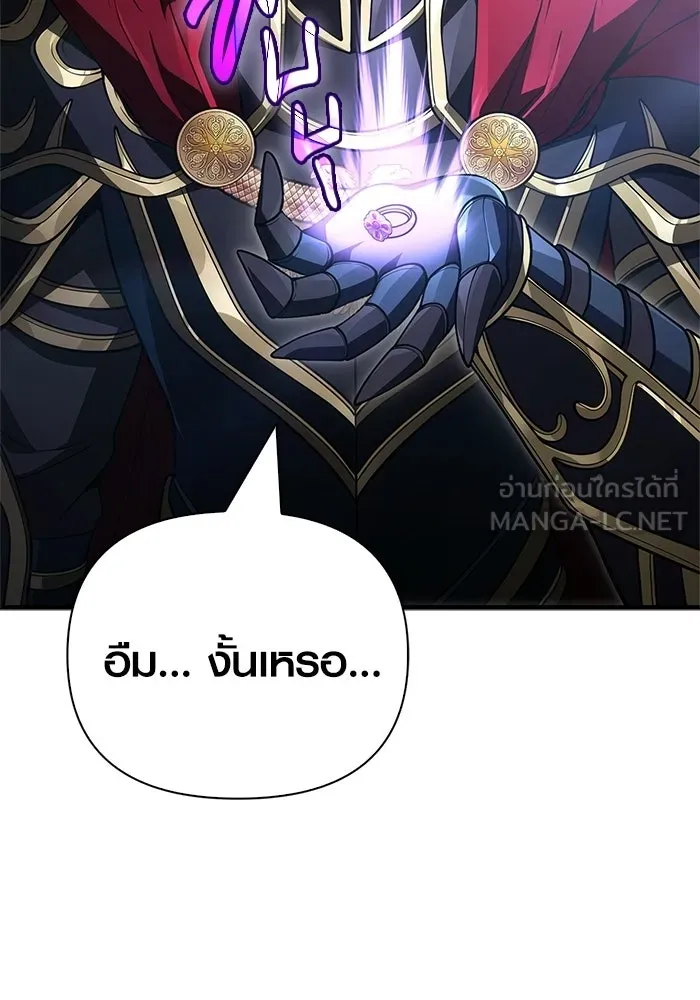 Surviving the Game as a Barbarian เอาชีวิตรอดในเกมฉบับคนเถื่อน ตอนที่ 139 page 167