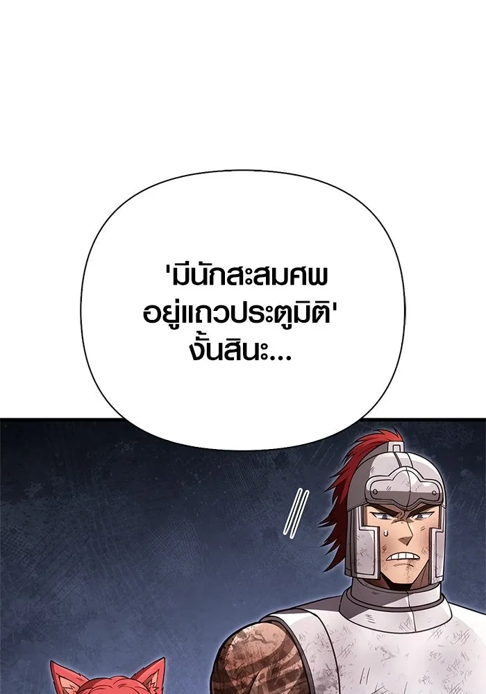 Surviving the Game as a Barbarian เอาชีวิตรอดในเกมฉบับคนเถื่อน ตอนที่ 139 page 168