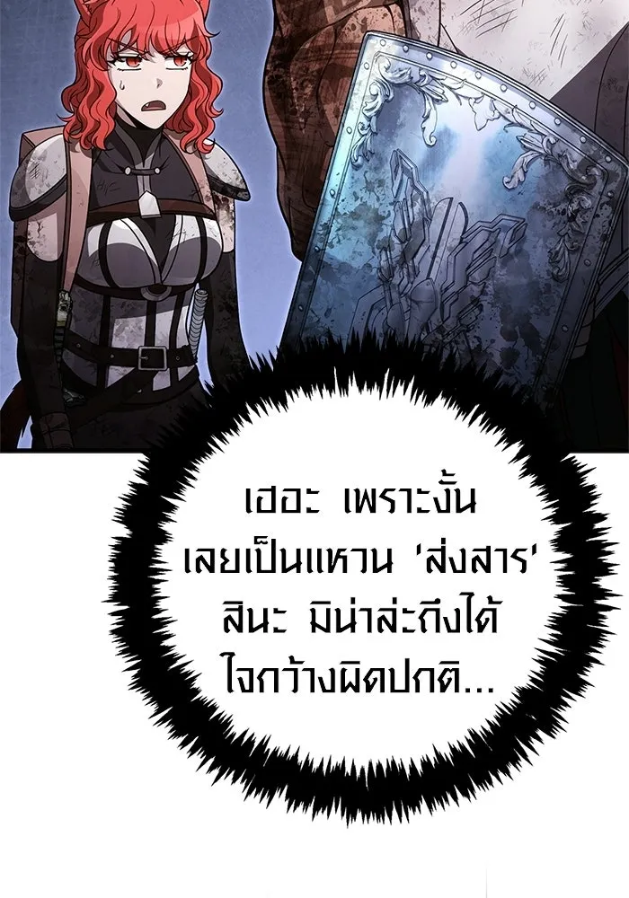 Surviving the Game as a Barbarian เอาชีวิตรอดในเกมฉบับคนเถื่อน ตอนที่ 139 page 169