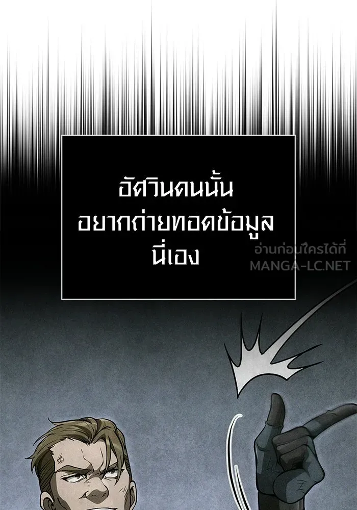 Surviving the Game as a Barbarian เอาชีวิตรอดในเกมฉบับคนเถื่อน ตอนที่ 139 page 170