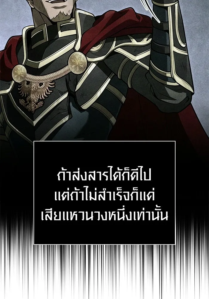 Surviving the Game as a Barbarian เอาชีวิตรอดในเกมฉบับคนเถื่อน ตอนที่ 139 page 171