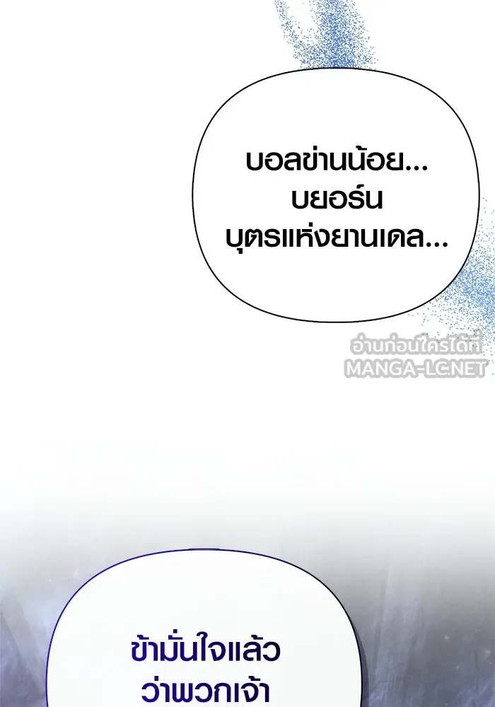 Surviving the Game as a Barbarian เอาชีวิตรอดในเกมฉบับคนเถื่อน ตอนที่ 139 page 173