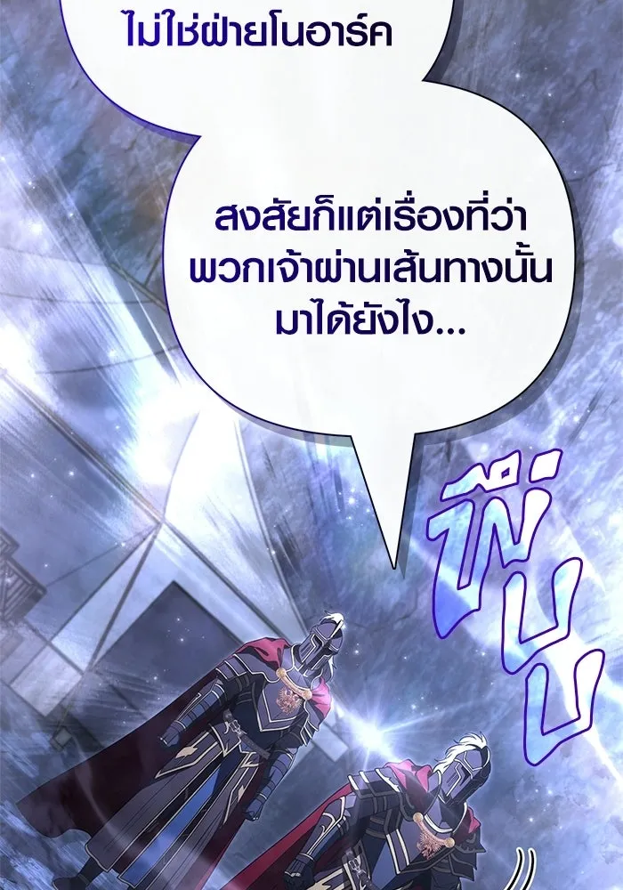 Surviving the Game as a Barbarian เอาชีวิตรอดในเกมฉบับคนเถื่อน ตอนที่ 139 page 174