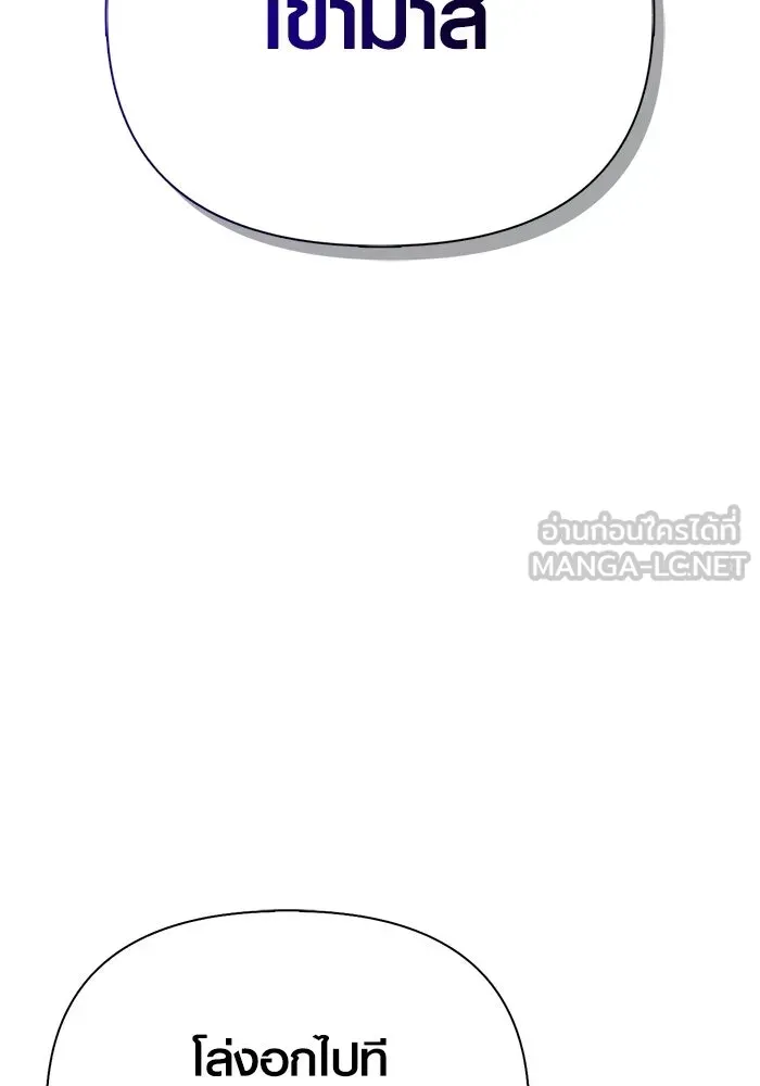 Surviving the Game as a Barbarian เอาชีวิตรอดในเกมฉบับคนเถื่อน ตอนที่ 139 page 176