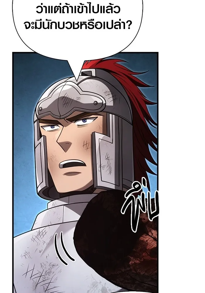 Surviving the Game as a Barbarian เอาชีวิตรอดในเกมฉบับคนเถื่อน ตอนที่ 139 page 177