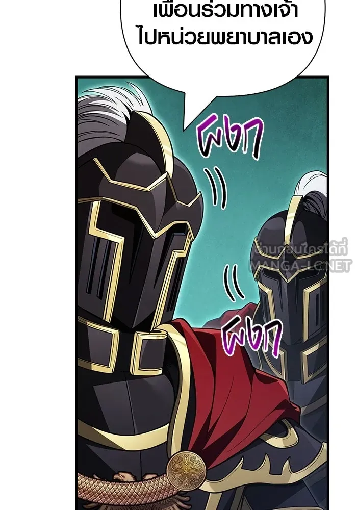 Surviving the Game as a Barbarian เอาชีวิตรอดในเกมฉบับคนเถื่อน ตอนที่ 139 page 179