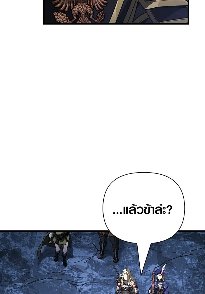 Surviving the Game as a Barbarian เอาชีวิตรอดในเกมฉบับคนเถื่อน ตอนที่ 139 page 180
