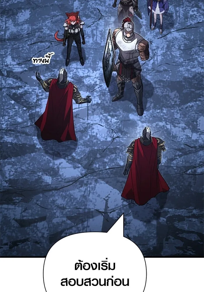 Surviving the Game as a Barbarian เอาชีวิตรอดในเกมฉบับคนเถื่อน ตอนที่ 139 page 181