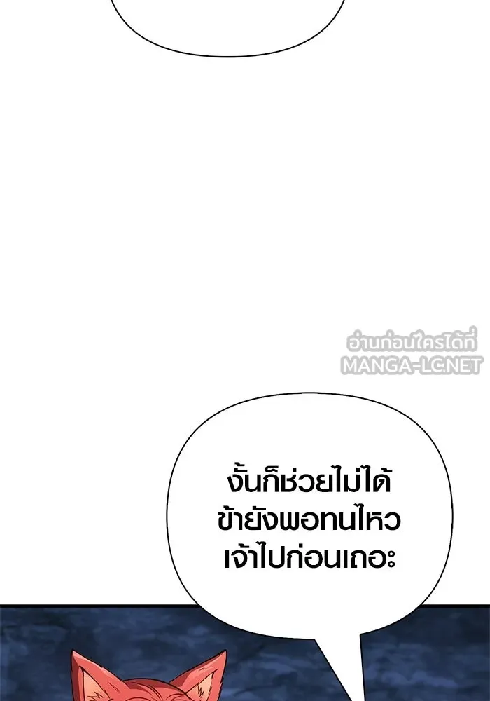 Surviving the Game as a Barbarian เอาชีวิตรอดในเกมฉบับคนเถื่อน ตอนที่ 139 page 182