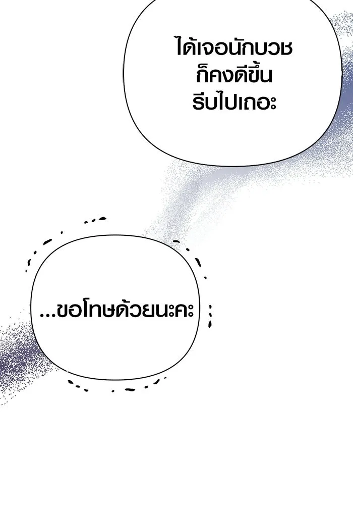 Surviving the Game as a Barbarian เอาชีวิตรอดในเกมฉบับคนเถื่อน ตอนที่ 139 page 187