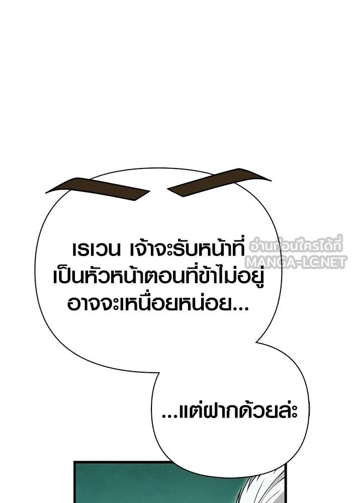 Surviving the Game as a Barbarian เอาชีวิตรอดในเกมฉบับคนเถื่อน ตอนที่ 139 page 188