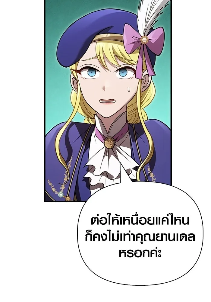 Surviving the Game as a Barbarian เอาชีวิตรอดในเกมฉบับคนเถื่อน ตอนที่ 139 page 189