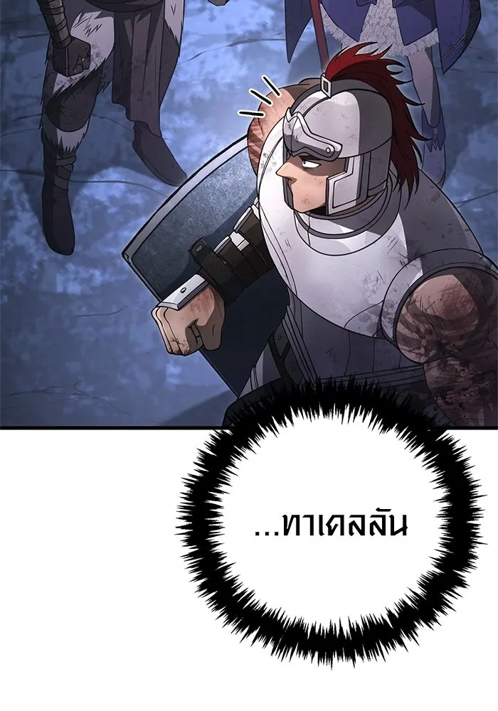 Surviving the Game as a Barbarian เอาชีวิตรอดในเกมฉบับคนเถื่อน ตอนที่ 139 page 192