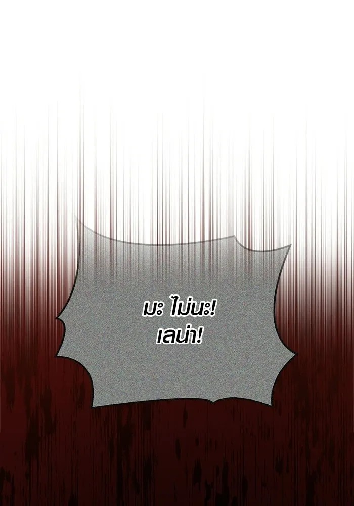 Surviving the Game as a Barbarian เอาชีวิตรอดในเกมฉบับคนเถื่อน ตอนที่ 139 page 193