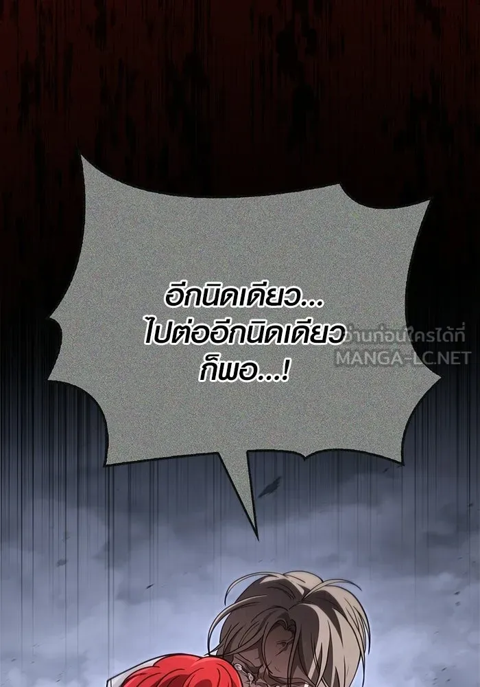 Surviving the Game as a Barbarian เอาชีวิตรอดในเกมฉบับคนเถื่อน ตอนที่ 139 page 194