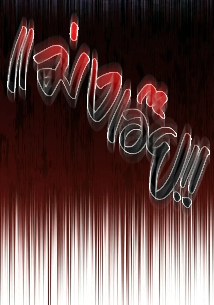 Surviving the Game as a Barbarian เอาชีวิตรอดในเกมฉบับคนเถื่อน ตอนที่ 139 page 196