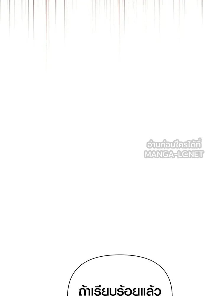 Surviving the Game as a Barbarian เอาชีวิตรอดในเกมฉบับคนเถื่อน ตอนที่ 139 page 197