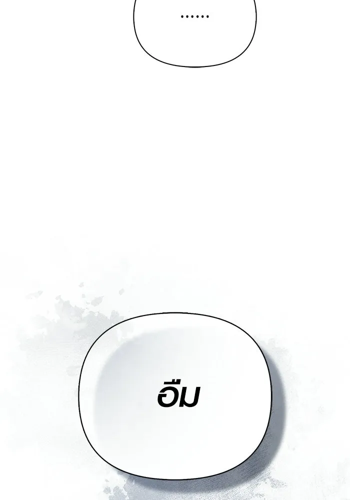 Surviving the Game as a Barbarian เอาชีวิตรอดในเกมฉบับคนเถื่อน ตอนที่ 139 page 199