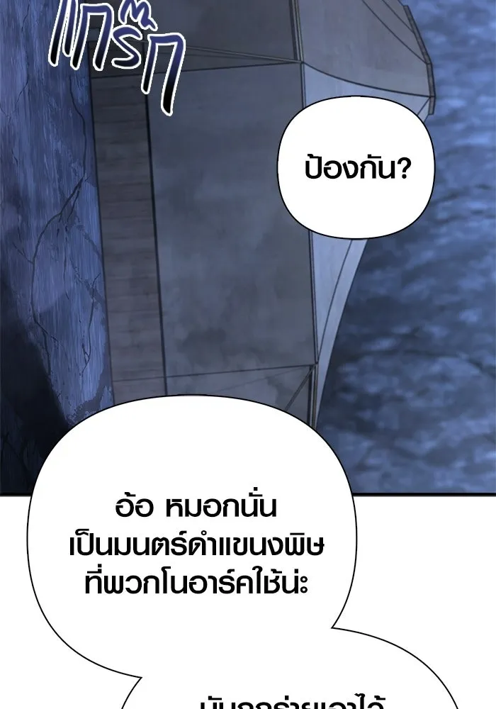 Surviving the Game as a Barbarian เอาชีวิตรอดในเกมฉบับคนเถื่อน ตอนที่ 139 page 204