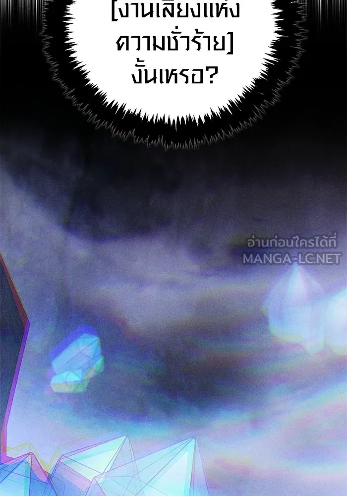 Surviving the Game as a Barbarian เอาชีวิตรอดในเกมฉบับคนเถื่อน ตอนที่ 139 page 206