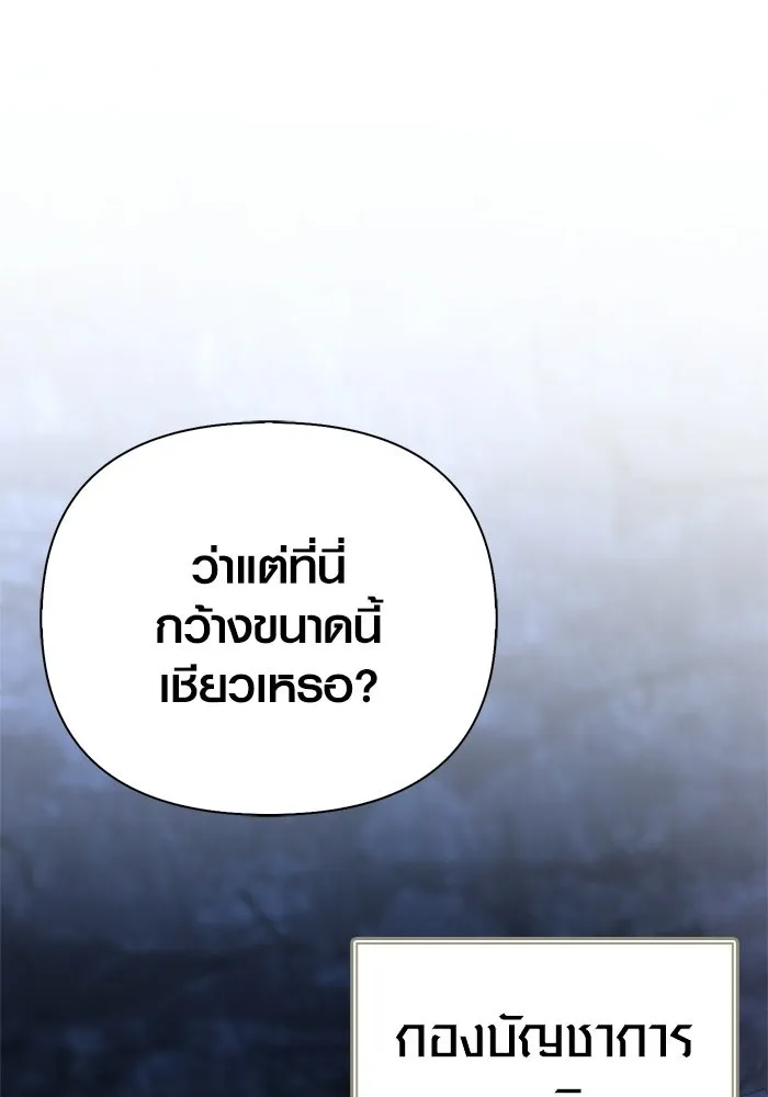 Surviving the Game as a Barbarian เอาชีวิตรอดในเกมฉบับคนเถื่อน ตอนที่ 139 page 208